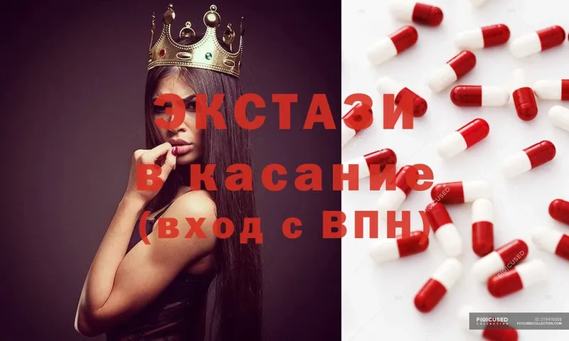 цена   Чусовой  Ecstasy таблы 