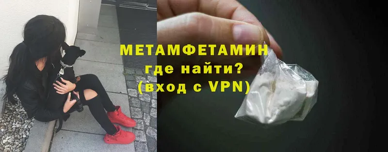 Метамфетамин Methamphetamine  Чусовой 